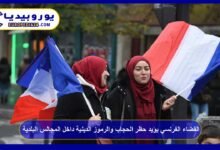 French Court Upholds Ban on Headscarves and Religious Symbols in Municipal Councils 22 French Court Upholds Ban on Headscarves and Religious Symbols in Municipal Councils