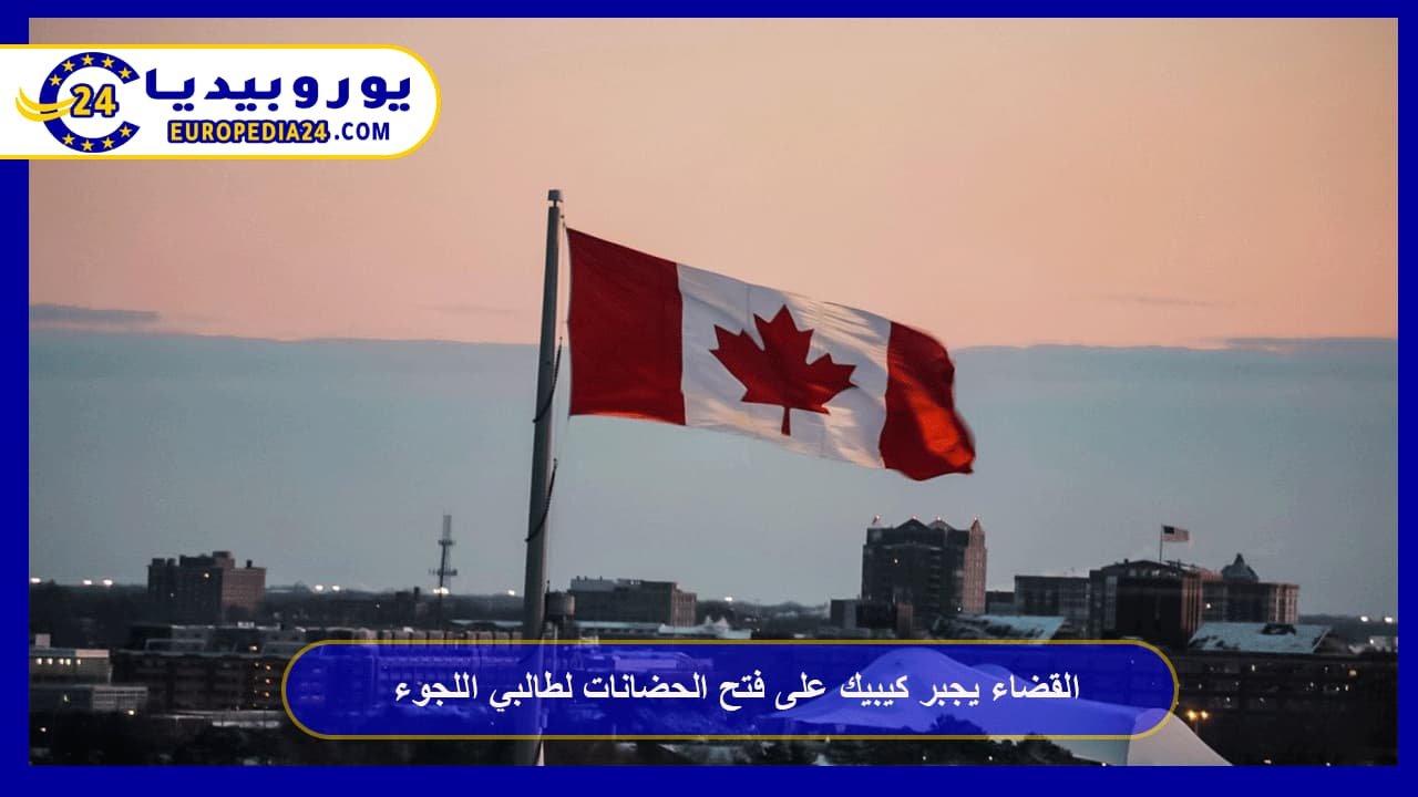 Court Orders Quebec to Open Daycares for Asylum Seekers 59 Court Orders Quebec to Open Daycares for Asylum Seekers