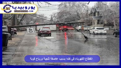 انقطاع الكهرباء في كندا بسبب عاصفة ثلجية ورياح قوية 1 انقطاع-الكهرباء-في-كندا-بسبب-عاصفة-ثلجية-ورياح-قوية