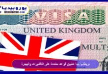 Britain Begins Enforcing Stricter Visa and Immigration Rules 15 Britain Begins Enforcing Stricter Visa and Immigration Rules