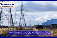 UK Moves to Strengthen Support for Families Amid Rising Energy Costs 15 UK Moves to Boost Support for Families Amid Rising Energy Costs