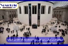 UK Considers Charging Fees for Museum Visits After 25 Years of Free Entry 9 UK-Considers-Charging-Fees-for-Museum Visits-After-25-Years of Free Entry