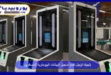 Belgium Delays Biometric Data Registration System for Travelers 7 Belgium Delays Biometric Data Registration System for Travelers