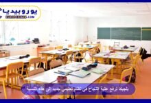 Belgium Raises Passing Threshold in New Education Reform 9 Belgium Raises Passing Threshold to 60% in New Education Reform