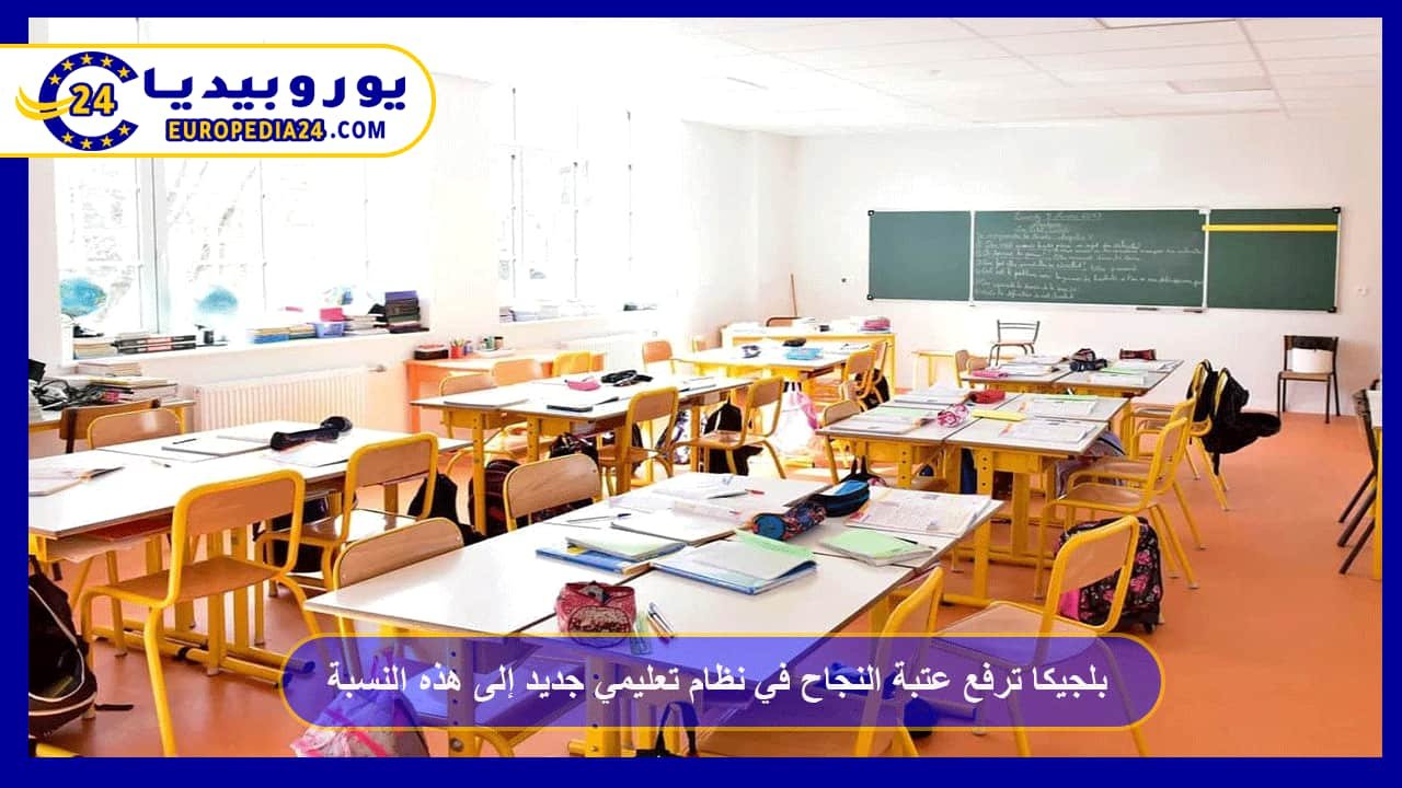 Belgium Raises Passing Threshold in New Education Reform 69 Belgium Raises Passing Threshold to 60% in New Education Reform