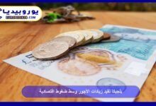 Belgium Tightens Wage Increases Amid Economic Pressures 16 Belgium Tightens Wage Increases Amid Economic Pressures