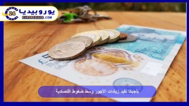 بلجيكا تقيد زيادات الأجور وسط ضغوط اقتصادية 2 بلجيكا-تقيد-زيادات-الأجور-وسط-ضغوط-اقتصادية