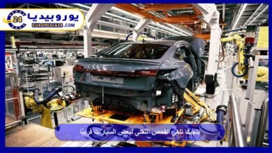 بلجيكا تلغي الفحص التقني لبعض السيارات قريبًا 1 بلجيكا-تلغي-الفحص-التقني-لبعض-السيارات-قريبًا