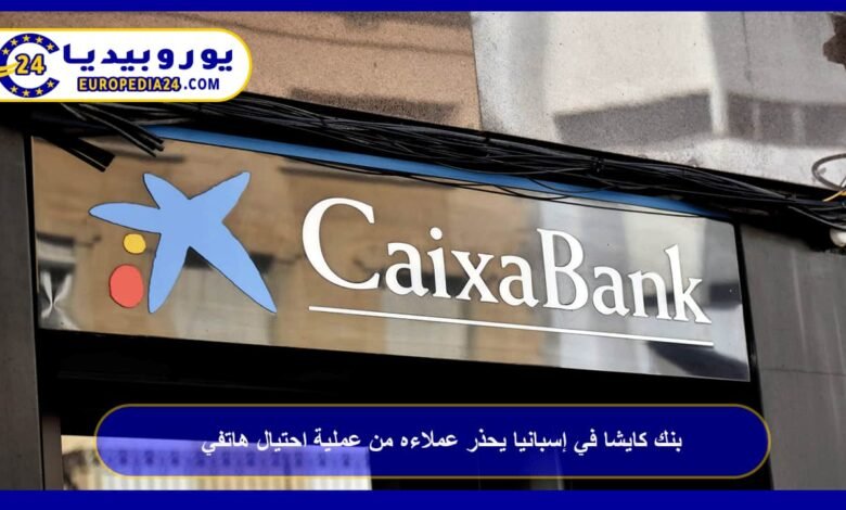 Caixa Bank in Spain Warns Customers About Phone Scam 22 Caixa Bank in Spain Warns Customers About Phone Scam