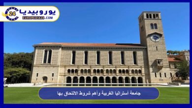 جامعة أستراليا الغربية وأهم شروط الالتحاق بها 8 جامعة-أستراليا-الغربية