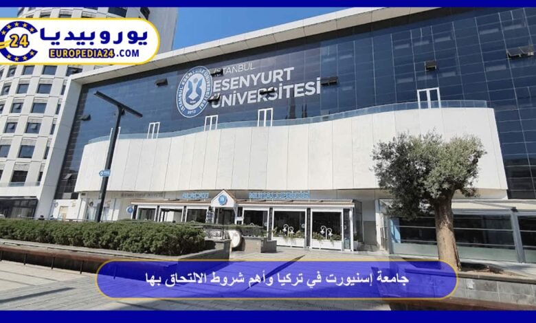 جامعة إسنيورت في تركيا وأهم شروط الالتحاق بها 77 جامعة-إسنيورت-في-تركيا