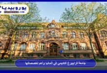 جامعة فرايبيرغ أكاديمي في ألمانيا وأهم تخصصاتها 25 جامعة-فرايبيرغ-أكاديمي