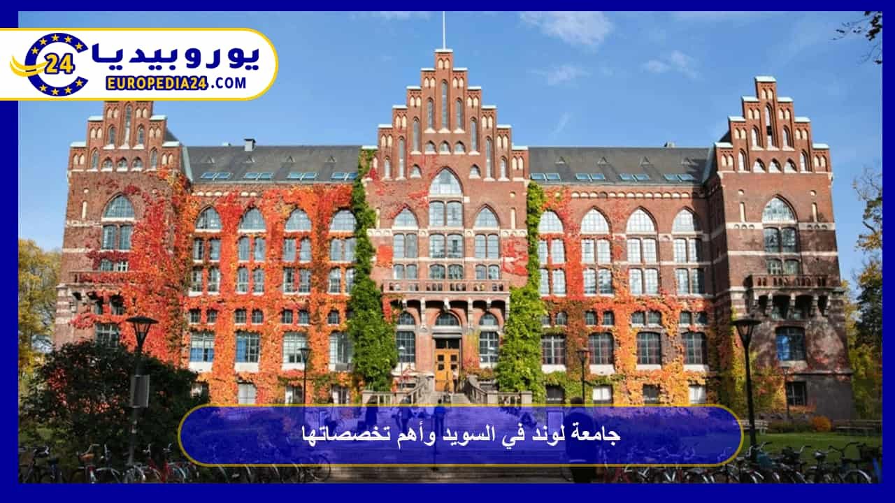 Lund University in Sweden and Its Key Majors 81 Lund University
