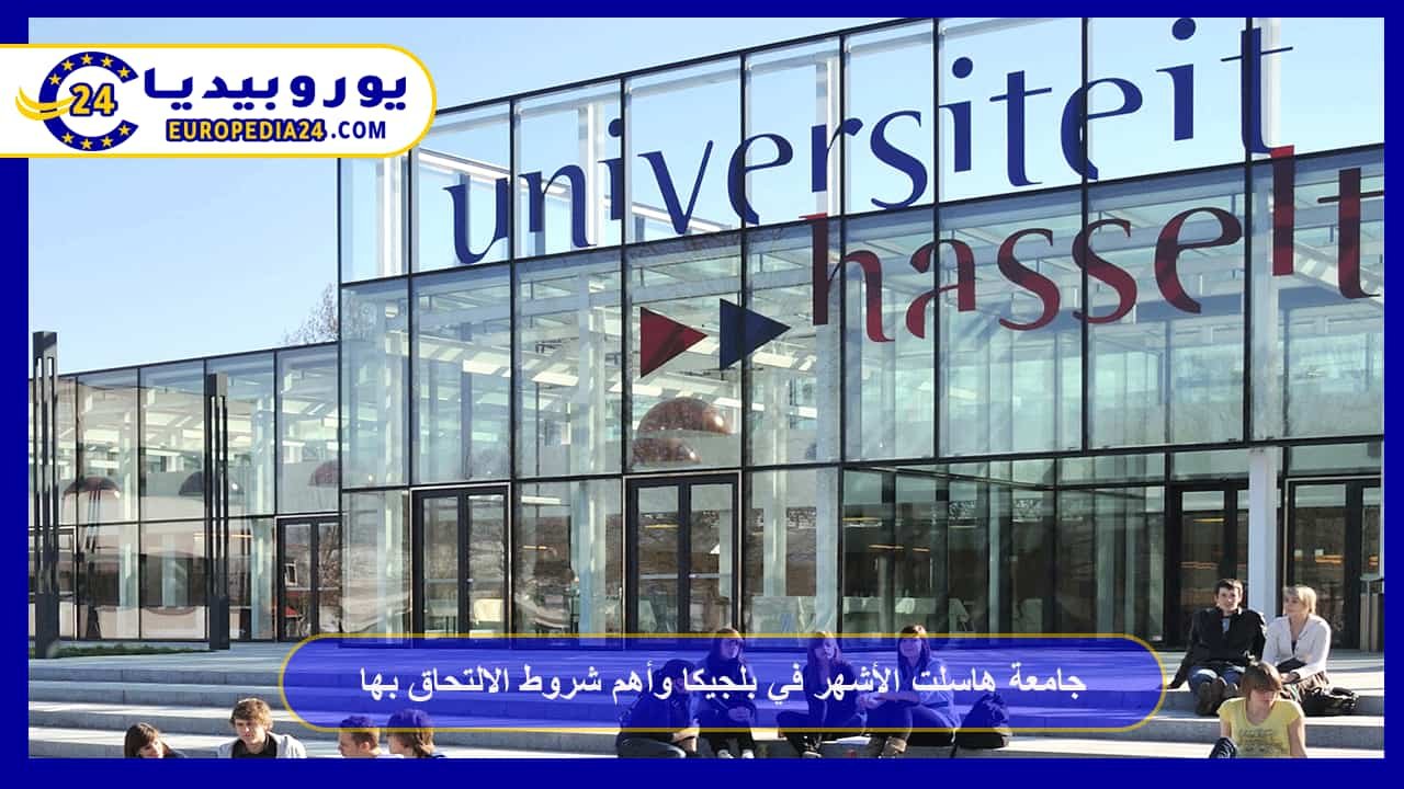 Hasselt University: Belgium’s Most Renowned and Its Key Admission Requirements 89 Hasselt University