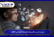 Switzerland Considers Banning Social Media for Children 8 Switzerland-Considers-Banning-Social-Media-for-Children