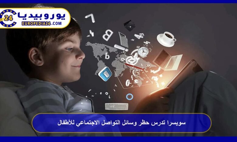 Switzerland Considers Banning Social Media for Children 14 Switzerland-Considers-Banning-Social-Media-for-Children