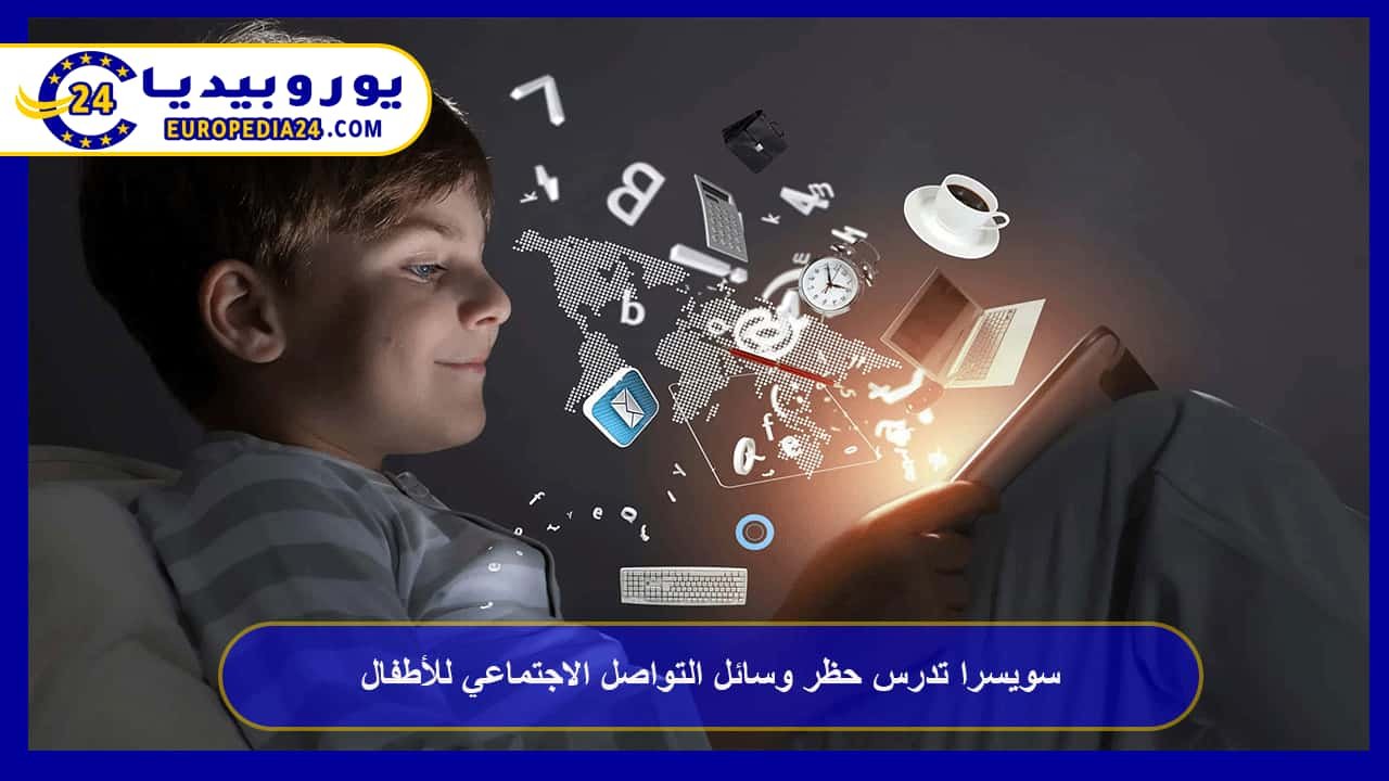 Switzerland Considers Banning Social Media for Children 42 Switzerland-Considers-Banning-Social-Media-for-Children