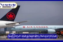 Air Canada Expands Its International Flight Network with Focus on Arab Cities 14 Air Canada Expands Its Flight Network to Include New Arab Destinations