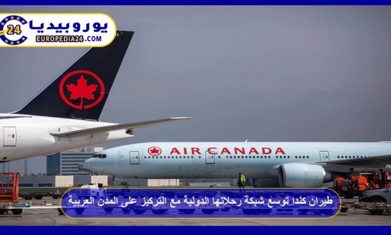 Air Canada Expands Its International Flight Network with Focus on Arab Cities 22 Air Canada Expands Its Flight Network to Include New Arab Destinations