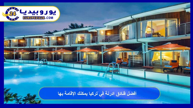 أفضل فنادق ادرنة في تركيا يمكنك الإقامة بها 10 فنادق ادرنة في تركيا