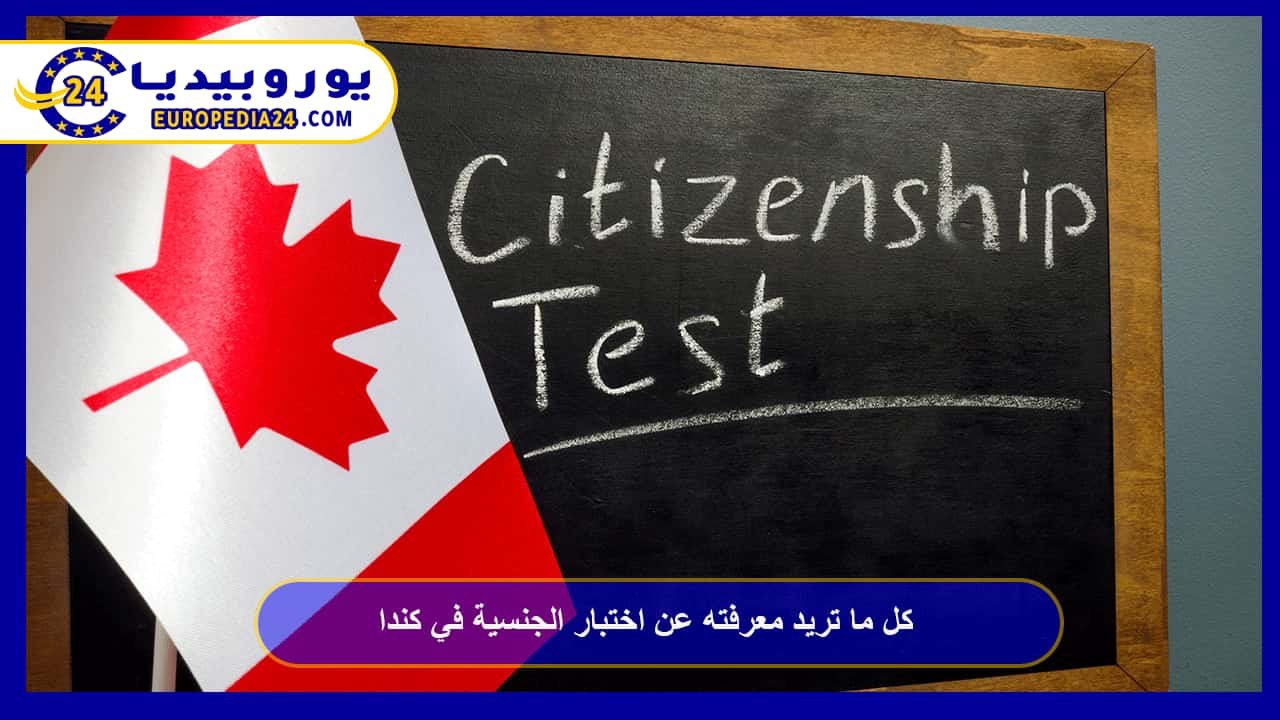 Everything You Need to Know About the Canadian Citizenship Test 49 Everything You Need to Know About the Canadian Citizenship Test