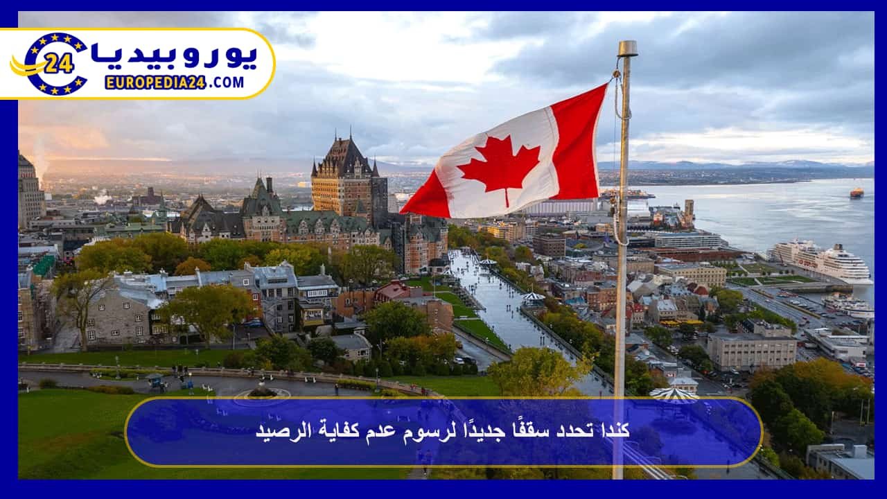 Canada Sets New Cap on Insufficient Funds Fees 53 Canada Introduces New Cap on Insufficient Funds Fees