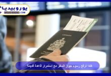 Canada Raises Passport Fees While Maintaining an Existing Rule 16 Canada Raises Passport Fees While Keeping Core Rules