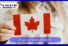 Canada Expands Opportunities for Work Permits 14 Canada Expands Opportunities for Work Permits