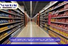 Manitoba, Canada, Abolishes Food Tax to Address Rising Living Costs 12 Manitoba, Canada, Abolishes Food Tax to Address Rising Living Costs