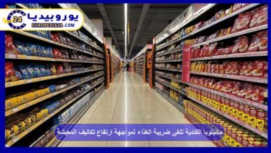 مانيتوبا الكندية تلغي ضريبة الغذاء لمواجهة ارتفاع تكاليف المعيشة 1 مانيتوبا-الكندية-تلغي-ضريبة-الغذاء-لمواجهة-ارتفاع-تكاليف-المعيشة