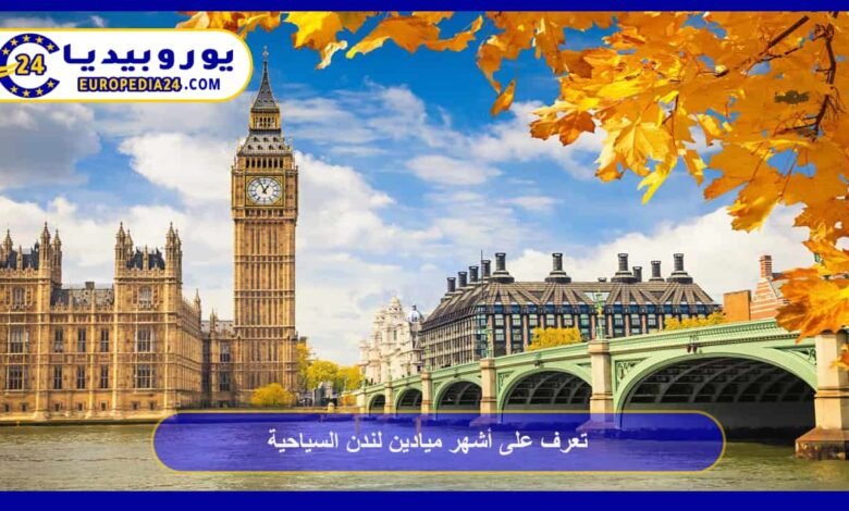 Explore London’s Most Famous Tourist Squares 41 London Tourist Squares