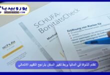 Germany’s SCHUFA System Links Moving Residence to Credit Score Decline 18 SCHUFA-System-in-Germany-Links-Moving-to-Credit-Score-Decline