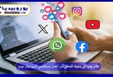 New System in Belgium to Verify Social Media Users’ Ages 11 New-Age-Verification-System-for-Social-Media-Users-in-Belgium