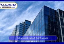 New System for Licensing Foreign Lawyers in Canada 17 New System for Licensing Foreign Lawyers in Canada