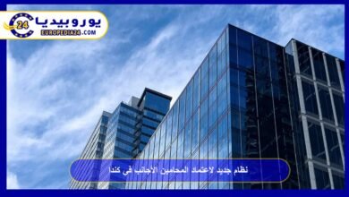 نظام جديد لاعتماد المحامين الأجانب في كندا 2 نظام-جديد-لاعتماد-المحامين-الأجانب-في-كندا