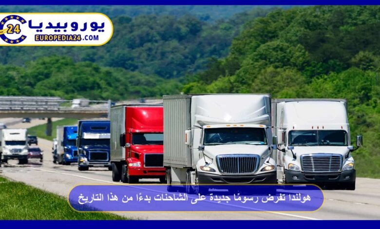 Netherlands Introduces New Truck Tolls Starting on This Date! 17 Netherlands Imposes New Truck Tolls