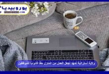 Australian State Moves to Make Remote Work a Legal Right for Employees 12 Australian State Prepares to Make Remote Work a Legal Right for Employees