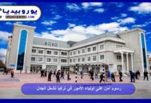 Security fees for parents in Turkey spark controversy 2 Security fees for parents in Turkey spark controversy