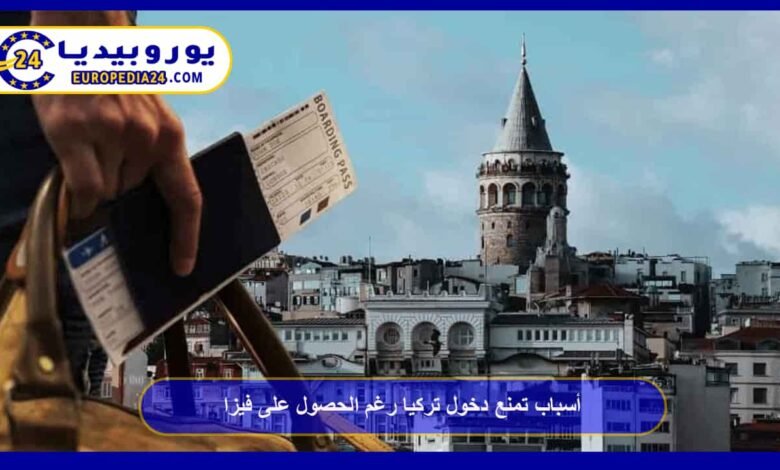 Reasons that may prevent entry to Turkey despite having a visa 13 Reasons that may prevent entry into Turkey despite having a visa