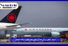 Airfare in Canada Rises: Best Times to Book 22 Airfare in Canada Rises: Best Times to Book