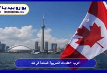Unusual tax exemptions available in Canada 17 Unusual tax exemptions available in Canada