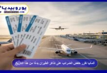 Germany to Cut Taxes on Airline Tickets Starting This Date! 8 Germany to Cut Taxes on Airline Tickets!