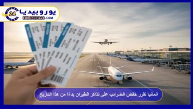 ألمانيا تقرر خفض الضرائب على تذاكر الطيران بدءًا من هذا التاريخ! 2 ألمانيا-تقرر-خفض-الضرائب-على-تذاكر-الطيران-!