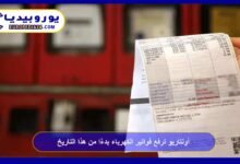 Ontario to raise electricity bills starting from this date! 18 Ontario increases electricity bills starting from this date!