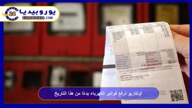 أونتاريو ترفع فواتير الكهرباء بدءًا من هذا التاريخ! 1 أونتاريو-ترفع-فواتير-الكهرباء-بدءًا-من-هذا-التاريخ!