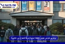 Ontario makes financial literacy test a graduation requirement for high school students 13 Ontario makes financial literacy test a graduation requirement for high school students