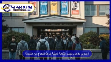 Ontario makes financial literacy test a graduation requirement for high school students 6 Ontario makes financial literacy test a graduation requirement for high school students