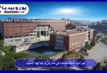 Security measures tightened in Turkish schools for this reason 15 Security measures tightened in Turkish schools for this reason