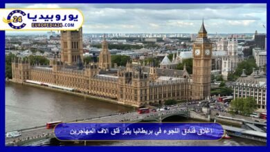 إغلاق فنادق اللجوء في بريطانيا يثير قلق آلاف المهاجرين 1 إغلاق-فنادق-اللجوء-في-بريطانيا-يثير-قلق-آلاف-المهاجرين