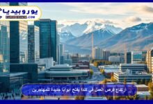 Rising Job Opportunities in Canada Open New Doors for Immigrants 15 ارتفاع فرص العمل في كندا يفتح أبوابًا جديدة للمهاجرين